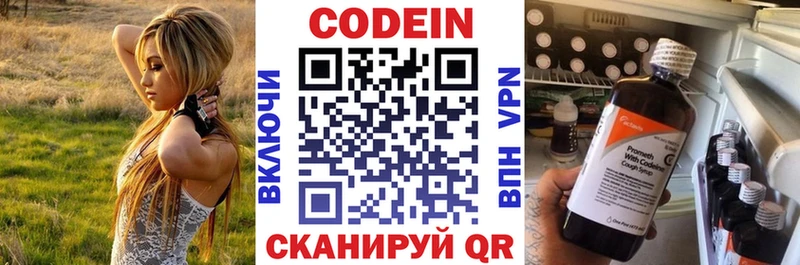 Codein Purple Drank  Нефтекумск 