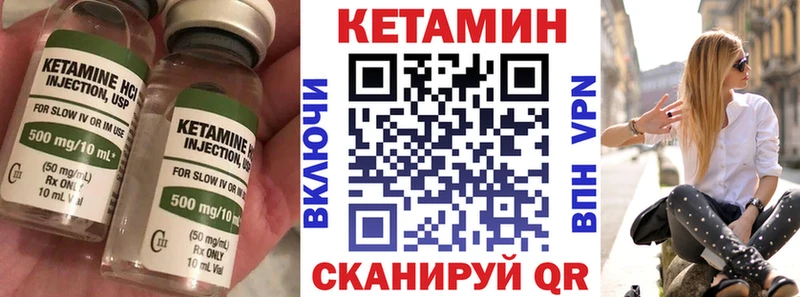 дарнет шоп  Нефтекумск  КЕТАМИН VHQ 
